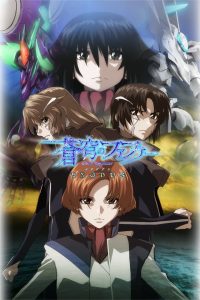 Soukyuu no Fafner: Dead Aggressor – Exodus Part 2