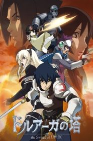 Druaga no Tou: The Sword of Uruk Season 2