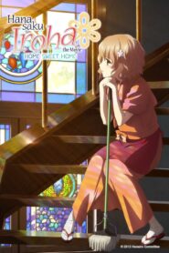 Hanasaku Iroha Movie: Home Sweet Home