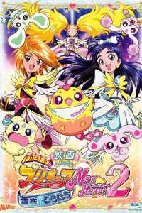 Futari wa Precure: Max Heart Movie 2 – Yukizora no Tomodachi