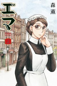 Eikoku Koi Monogatari Emma: Molders-hen