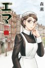Eikoku Koi Monogatari Emma: Molders-hen