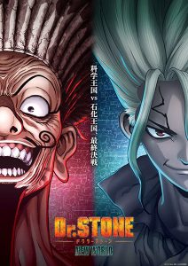 Dr. Stone: New World Part 2 (Season 3)