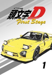 Initial D First Stage