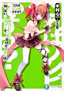 Kore wa Zombie desu ka? OVA