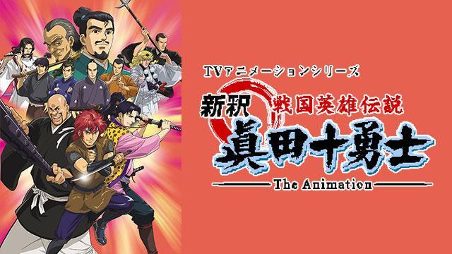 Densetsu no Yuusha no Densetsu