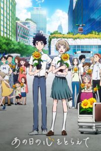 Ano Hi no Kokoro wo Toraete