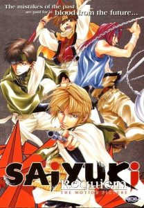 Gensoumaden Saiyuuki Movie: Requiem – Erabarezaru Mono e no Chinkonka