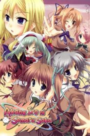 Akaneiro ni Somaru Saka: Hardcore