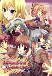 Akaneiro ni Somaru Saka: Hardcore