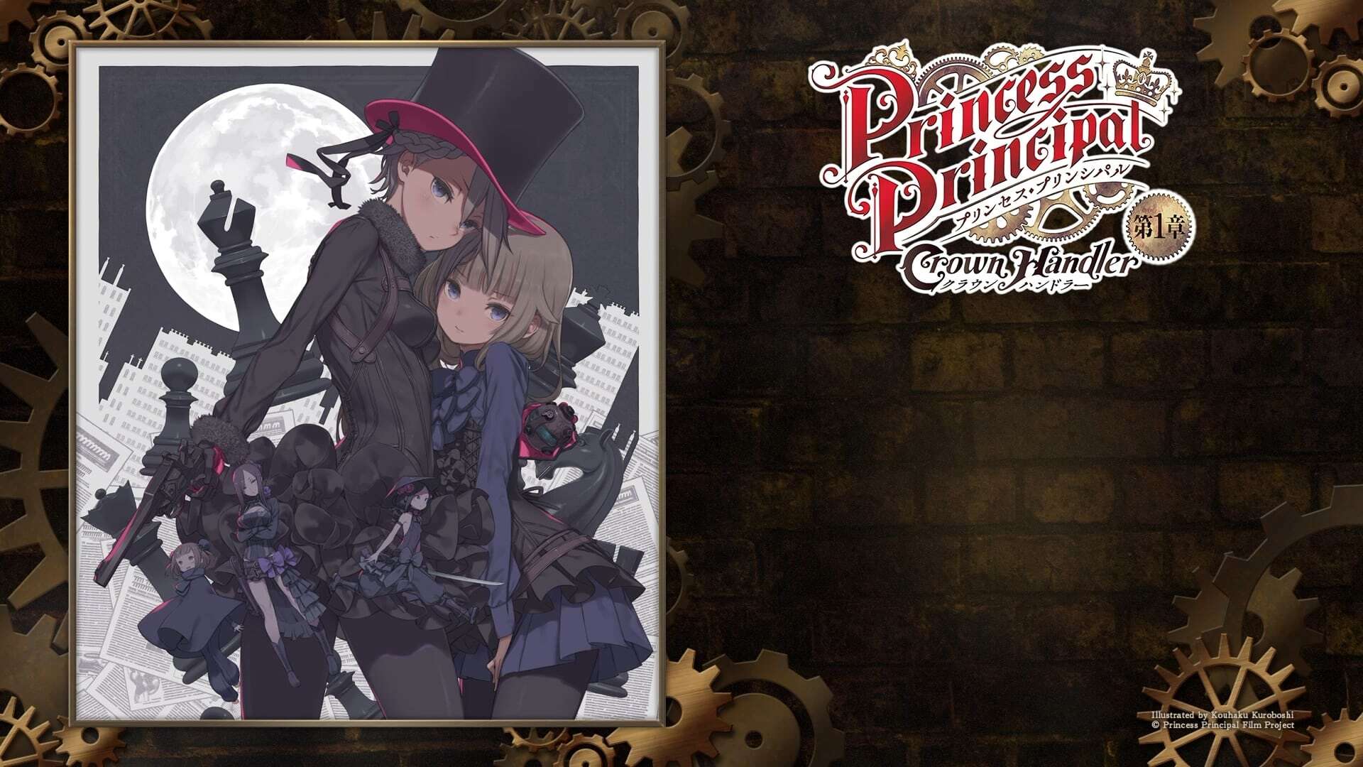 Princess Principal: Crown Handler Movie 1 – Busy Easy Money