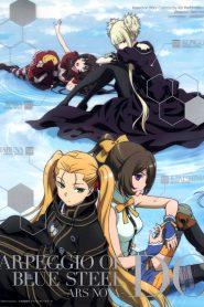 Aoki Hagane no Arpeggio: Ars Nova Movie 1 – DC
