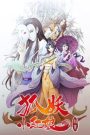 Huyao Xiao Hongniang: Zhu Ye