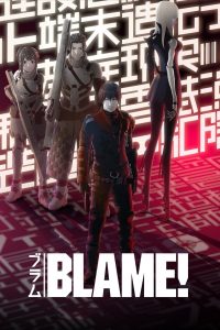 Blame! Movie