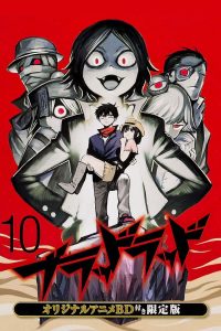 Blood Lad: Wagahai wa Neko de wa Nai