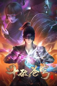 Doupo Cangqiong Season 4