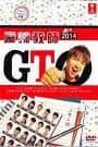 GTO Season 2