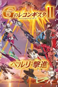 Gundam: G no Reconguista Movie II – Bellri Gekishin
