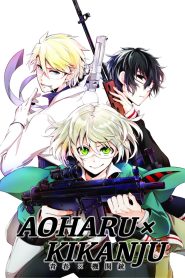 Aoharu x Kikanjuu
