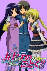 Hayate no Gotoku Season 2