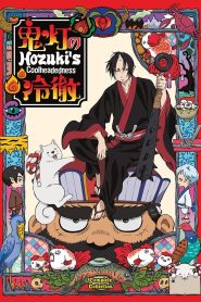 Hoozuki no Reitetsu