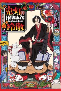 Hoozuki no Reitetsu