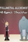 Fullmetal Alchemist: Brotherhood – 4-koma Gekijou