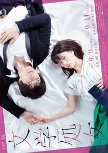 Bungaku Shojo Live Action Season 1