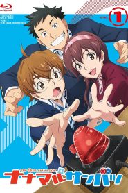 Nana Maru San Batsu