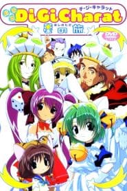Di Gi Charat: Hoshi no Tabi