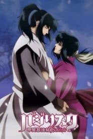 Basilisk: Kouga Ninpou Chou