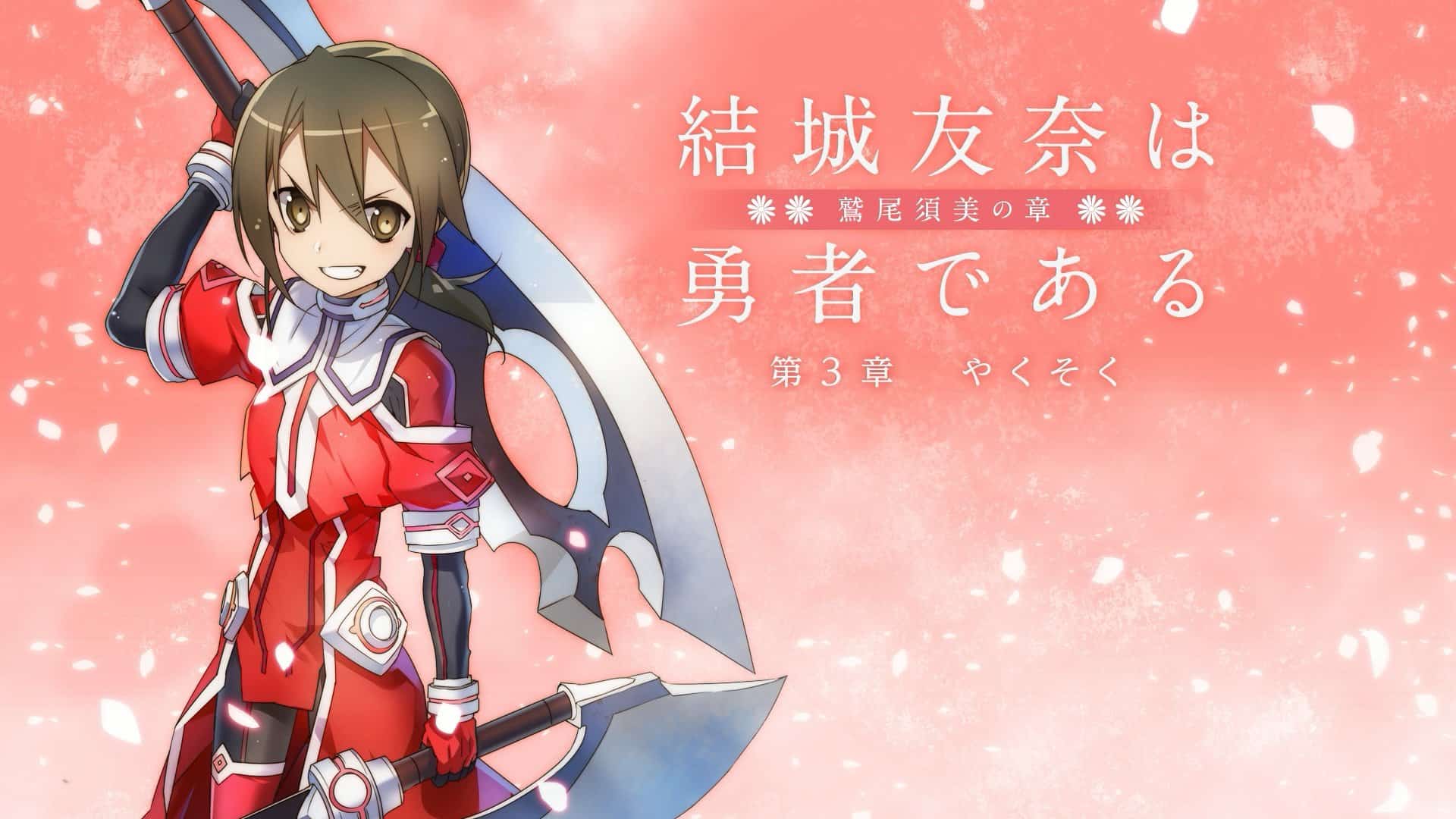 Yuuki Yuuna wa Yuusha de Aru: Washio Sumi no Shou 3 – Yakusoku