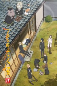 Natsume Yuujinchou Shi