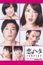 Amateur Lovers Never Give Up! Season 1