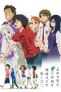 Ano Hi Mita Hana no Namae wo Bokutachi wa Mada Shiranai.