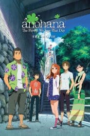 Ano Hi Mita Hana no Namae wo Bokutachi wa Mada Shiranai. Movie