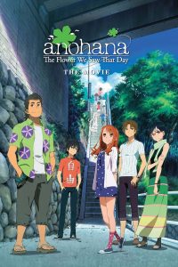 Ano Hi Mita Hana no Namae wo Bokutachi wa Mada Shiranai. Movie