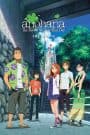 Ano Hi Mita Hana no Namae wo Bokutachi wa Mada Shiranai. Movie