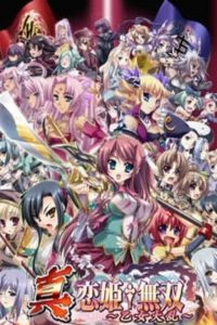 Shin Koihime†Musou: Otome Tairan