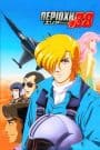 Area 88 (TV)