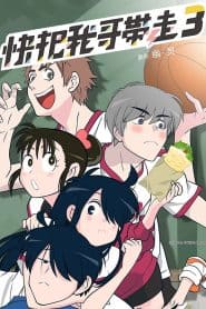Ani ni Tsukeru Kusuri wa Nai! Season 3