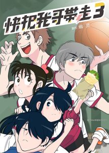 Ani ni Tsukeru Kusuri wa Nai! Season 3