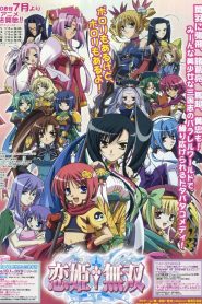 Shin Koihime†Musou
