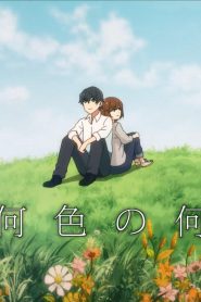 Naniiro no Nani