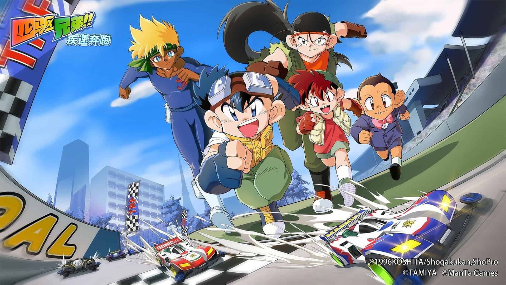 Bakusou Kyoudai Let’s & Go MAX
