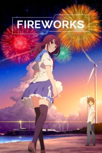 Uchiage Hanabi, Shita kara Miru ka? Yoko kara Miru ka?