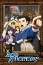 Gyakuten Saiban: Sono “Shinjitsu”, Igi Ari! Season 2