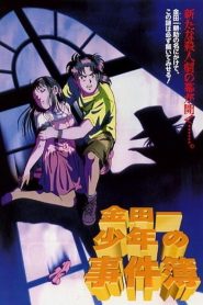 Kindaichi Shounen no Jikenbo Movie 1: Operazakan – Aratanaru Satsujin