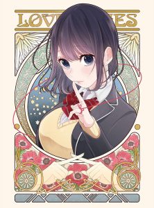 Koi to Uso