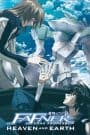 Soukyuu no Fafner: Dead Aggressor – Heaven and Earth